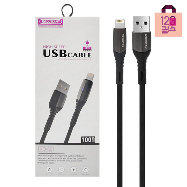 کابل USB به lightning کلومن مدل KD-65