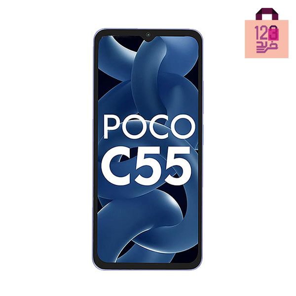 گوشی موبایل شیائومی POCO C55 با ظرفیت 64/4 گیگابایت دو سیم کارت