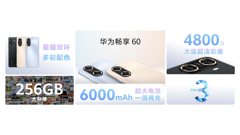 گوشی موبایل Huawei Enjoy 60