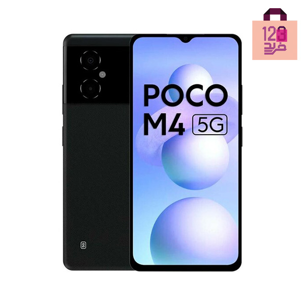 گوشی موبایل شیائومی POCO M4 (5G) با ظرفیت 128/6 گیگابایت دو سیم کارت