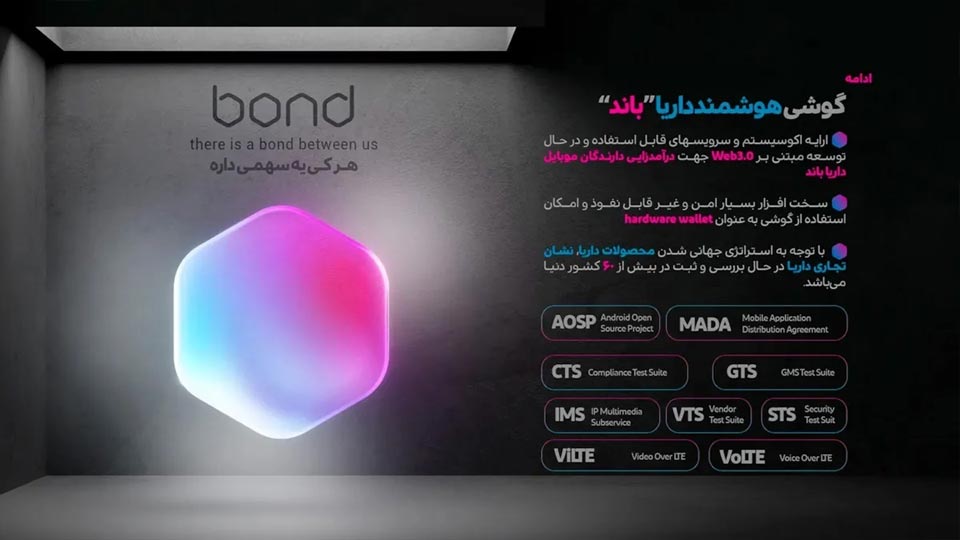 گوشی موبایل داریا باند Bond (5G)