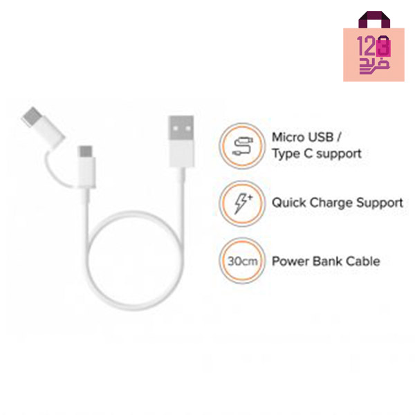 کابل شارژ شیائومی USB به Type_C/Micro (30سانت)